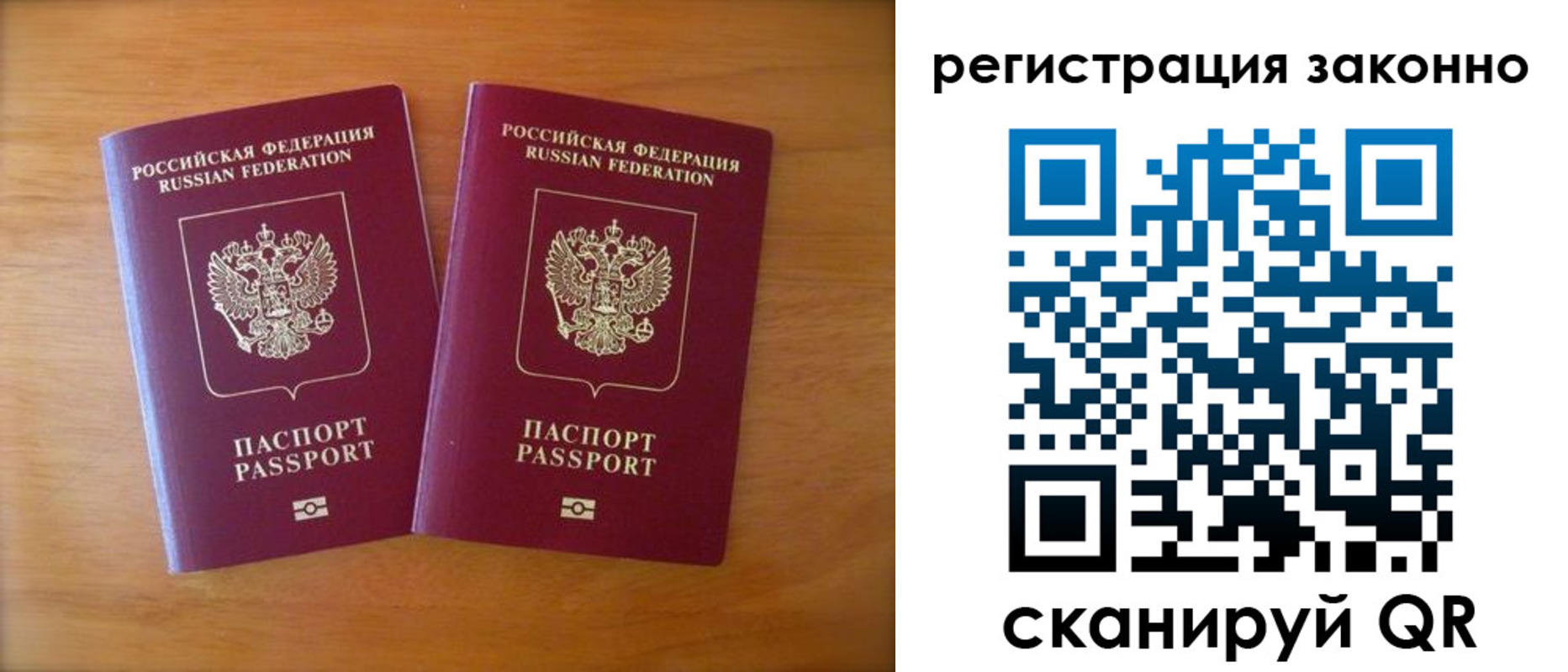 временная регистрация собственник в Электростали