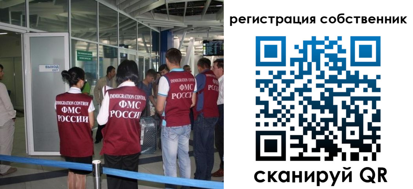 временная регистрация собственник в Электростали